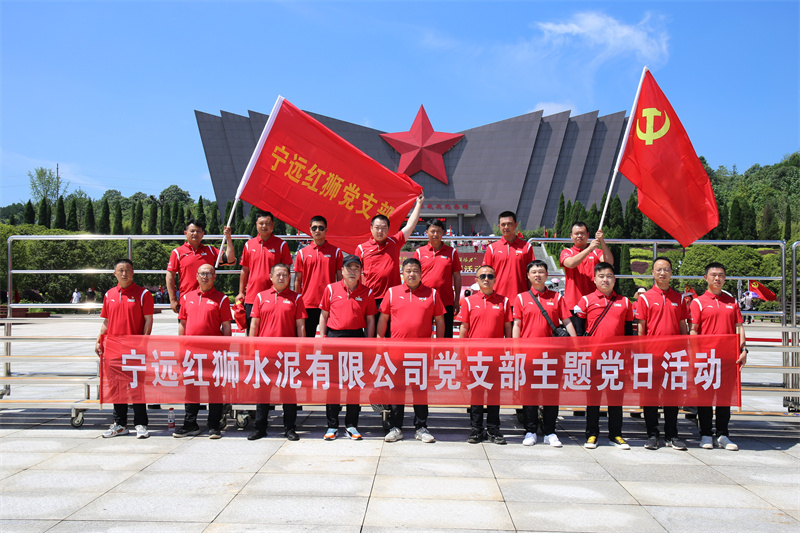 学习红色党史 牢记初心使命——宁远九游会j9开展庆祝建党101周年活动