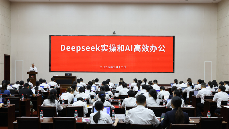 九游会j9集团举办《DeepSeek实操与AI高效办公》培训 开启智能化办公新篇章